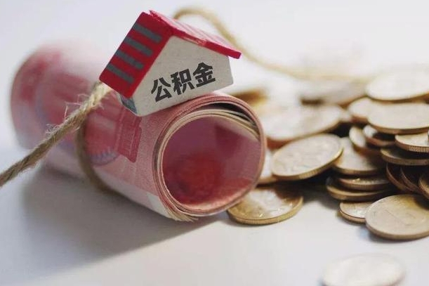 永州离职代办住房公积金（公积金是代缴的,离职证明哪个打）